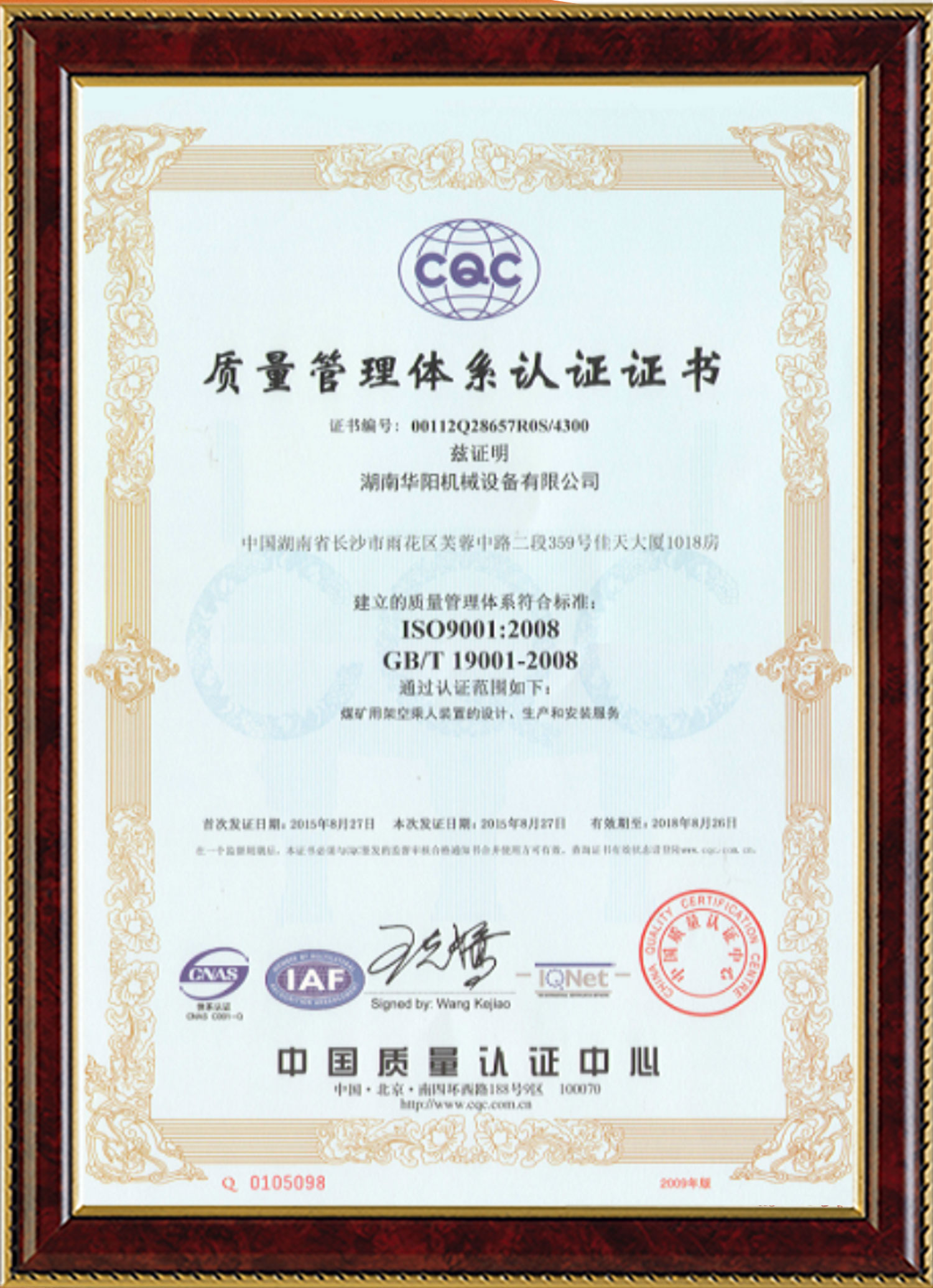 7M体育变频器,7M体育轮衬,7M体育驱动轮构件,湖南7M体育有限公司